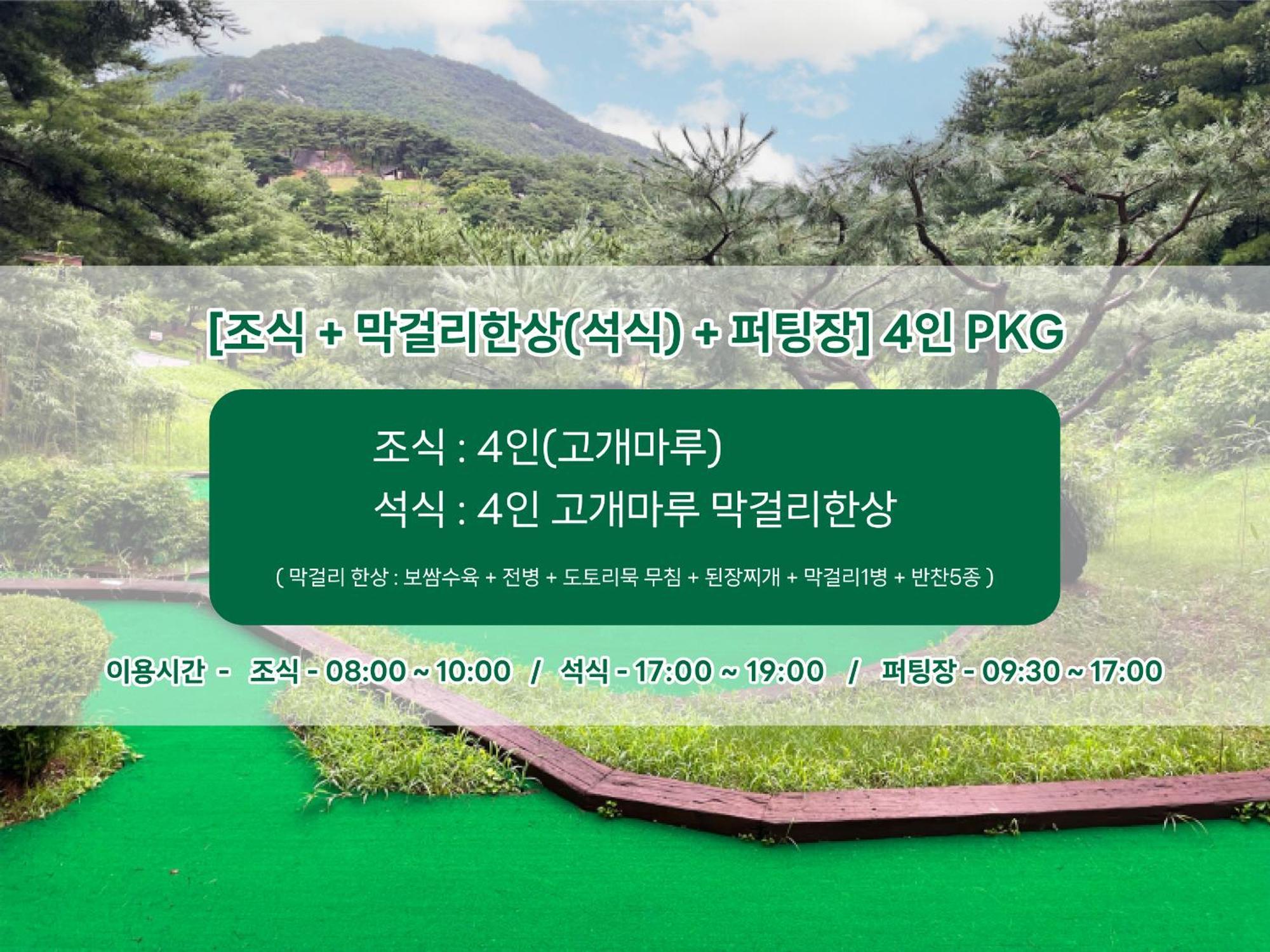 Club Es Jecheon Resort Csecshon Kültér fotó
